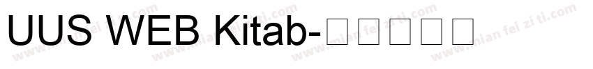 UUS WEB Kitab字体转换